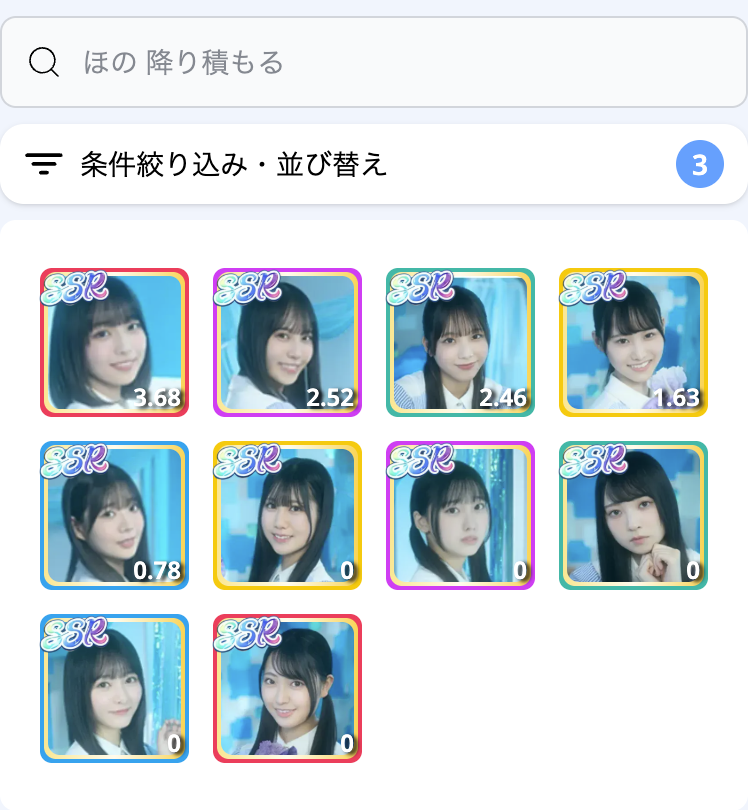 ユニエアに 日向坂46 五期生 が登場しましたね☀️
シーンカードを追加しました📸
性能はこちらからチェックしてみてください！

uniair.kosa3.com/scenes?formati…

#ユニエア6周年
#ユニエア