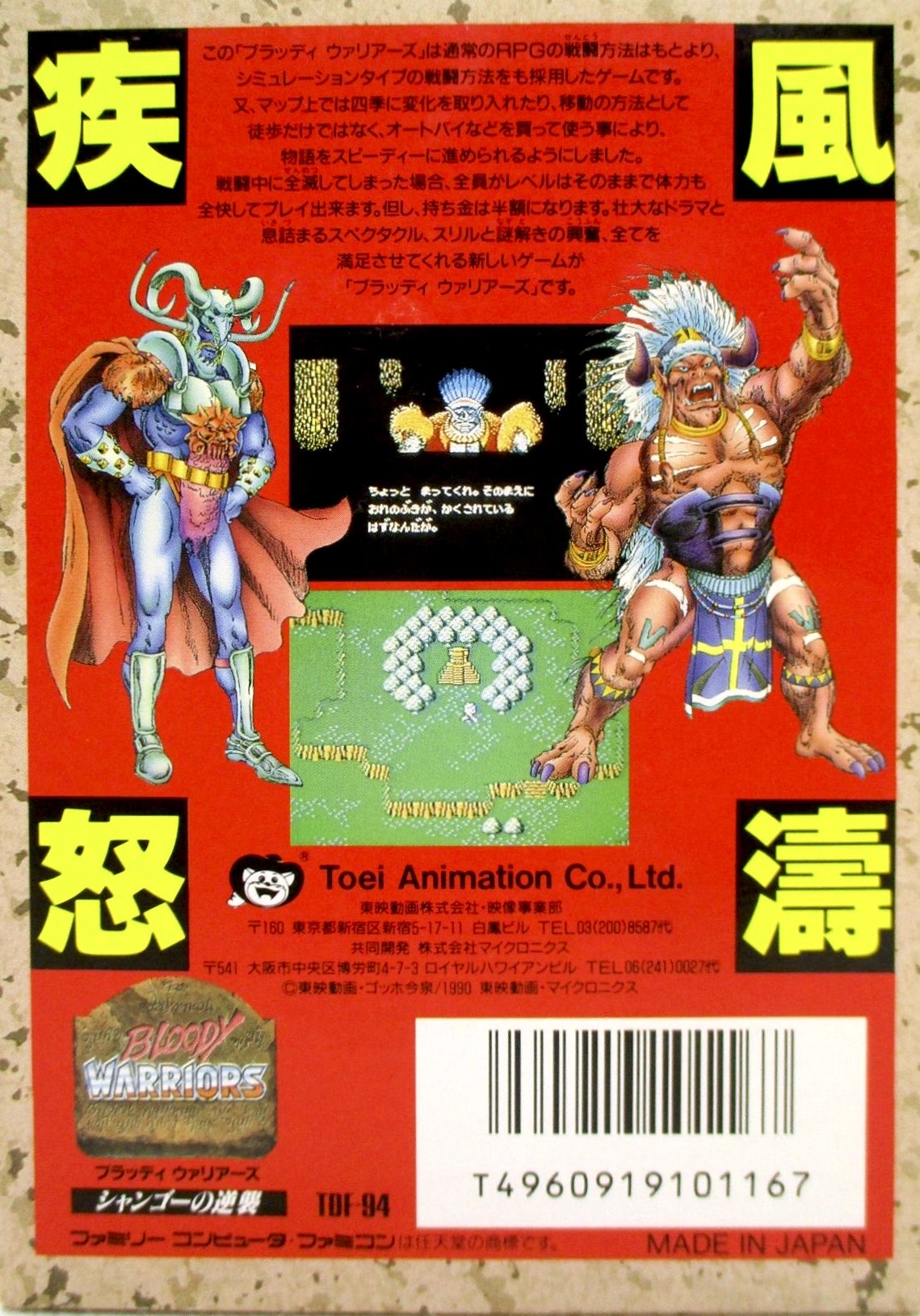 ブラッディ ウァリアーズ シャンゴーの逆襲 ファミコン ブラッディ ウァリアーズ シャンゴーの逆襲 ファミコン - メルカリ