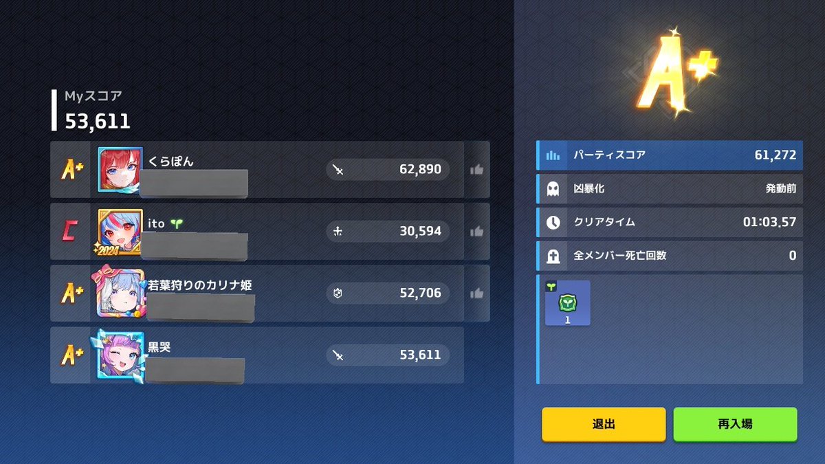 フォロワーであるrainさんの若葉を貰いに遠征隊のお手伝いしてきました😌
わちゃわちゃしながら遊べて楽しかったです、皆さんお疲れ様でした😺