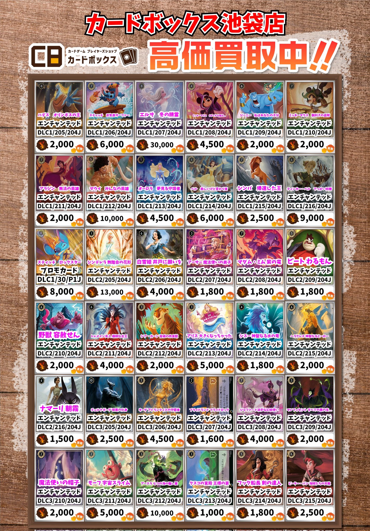 カードボックス池袋店 on X: 