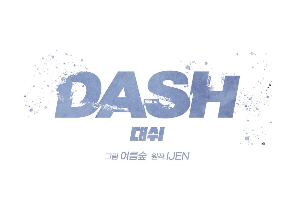 드디어 &lt;DASH&gt;DAY!!! ✌🏻😎✌🏻