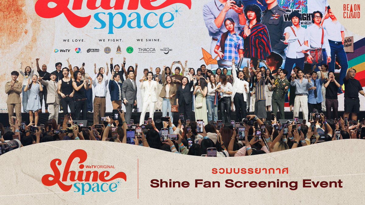 Shine | รวมบรรยากาศ SHINE SPACE: Shine Fan Screening Event

คลิปรวมภาพบรรยากาศงาน SHINE SPACE: Shine Fan Screening Event [EP5-EP8] อีเวนต์สุดพิเศษที่เหล่าแฟน ๆ ของซีรีส์เรื่อง Shine ได้มาร่วมชมซีรีส์และปาร์ตี้สุดครื้นเครงไปกับทีมนักแสดง 🥳🪩🎶

📍รับชมได้ทาง Youtube : Be On Cloud