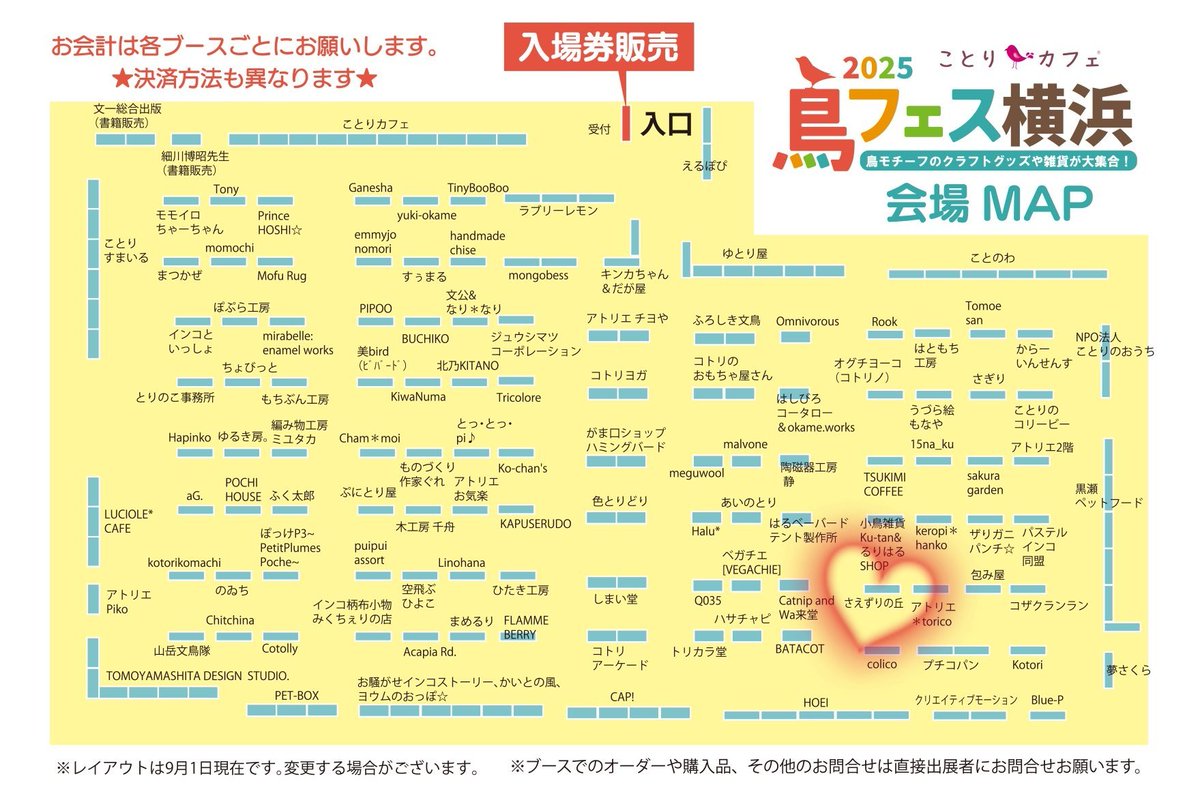 次回は　#鳥フェス横浜 ！！
11/1.11/2　みなさまとお会い出来るのを楽しみにしてます🫶🏻よろしくおねがいします✨