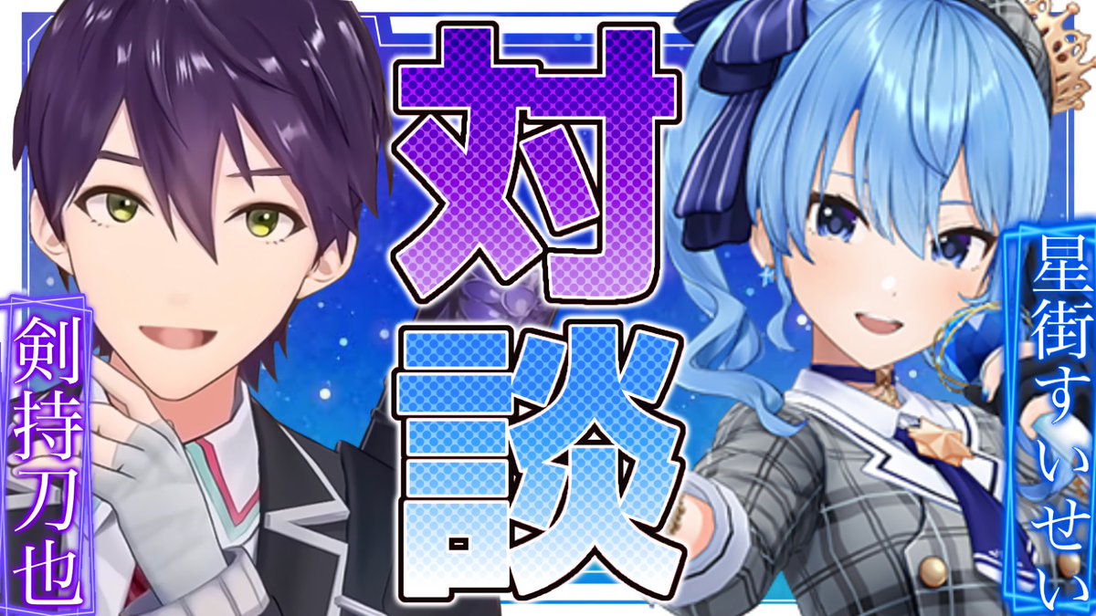 開始！！！！
#剣持サシコラボ

剣持 vs 星街すいせい youtube.com/live/QDLZ2l45L… <a href="/YouTube/">YouTube</a>より