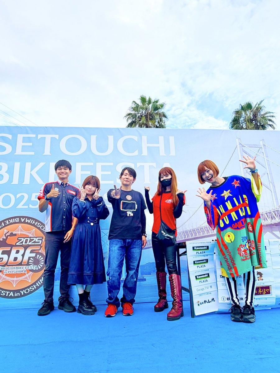 バイクフェスタ2025in与島
めちゃくちゃ楽しくて
あっという間のイベントでした🙈💕︎

ありがとうございました🙇‍♀️

<a href="/2023in138829/">バイクフェスタ2025in与島【公式】</a> 
<a href="/mimikaudon/">mimika★official</a>
<a href="/ainosuke__18/">愛乃助</a> 
<a href="/exrider_yuking/">ゆーきんぐ</a> 
<a href="/miyuguitars/">馬場 美夕 ＝ MIYU</a>