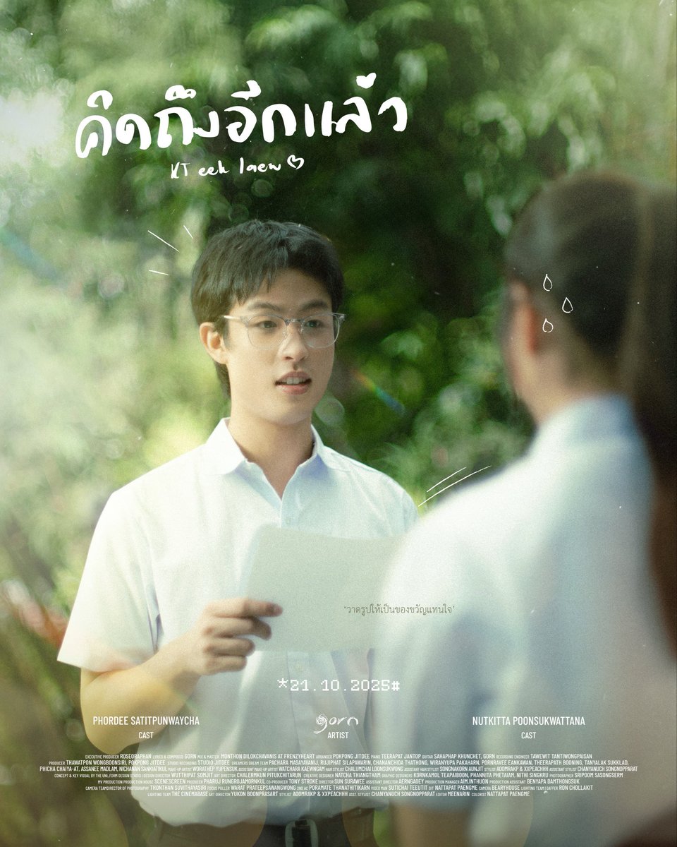 น้องงงงพอดี ! เล่นเอมวีให้กร ฮือ น่ารักมากกกกกกกกกกก

#gorn_คิดถึงตอนนั้นอีกแล้ว