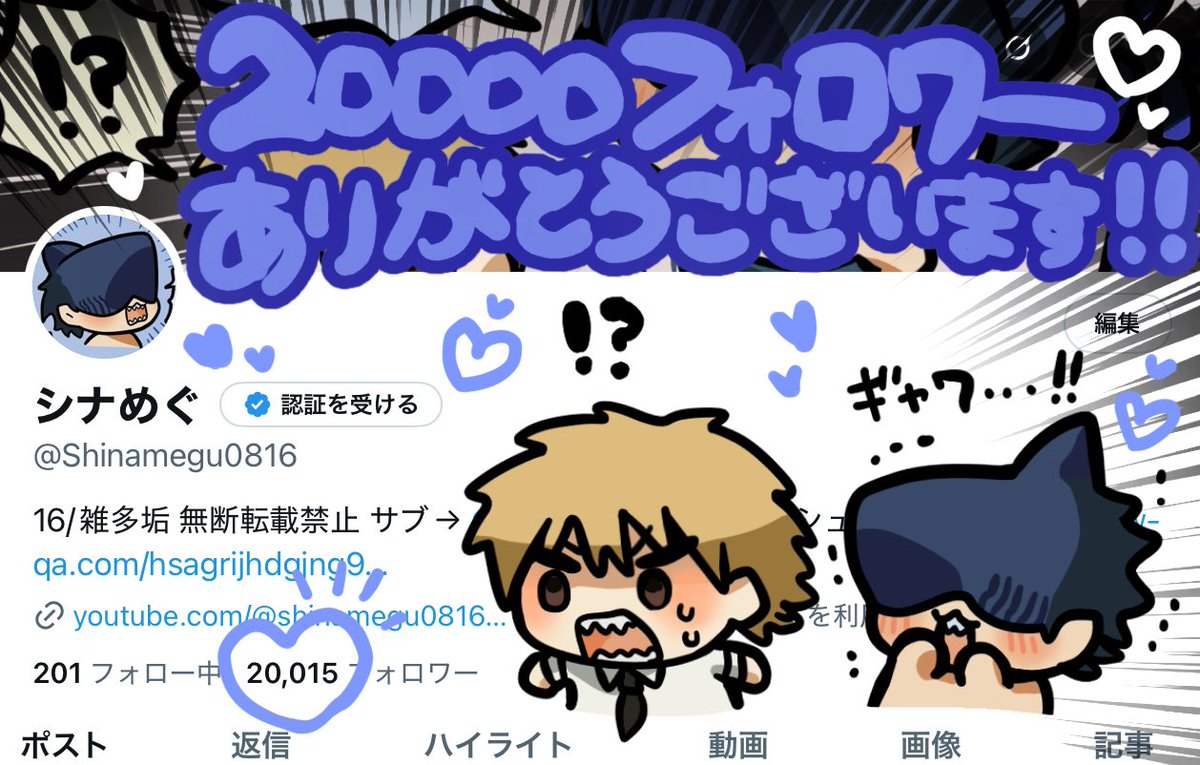 20000フォロワーありがとうございます！！めちゃくちゃ嬉しい！！！！！！🫶💗