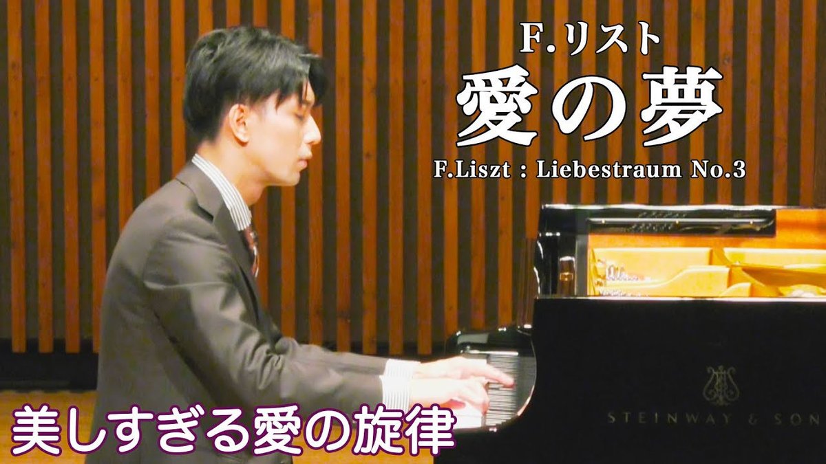 miurakooo's tweet photo. 軽井沢大賀ホールで弾いた

リストの愛の夢✨

YouTube
https://t.co/ptGr2gz1tG https://t.co/A8z5ejwHUK