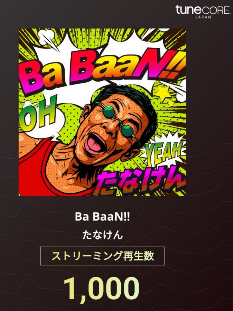 たなけん (@_tanaken_) / Posts / X