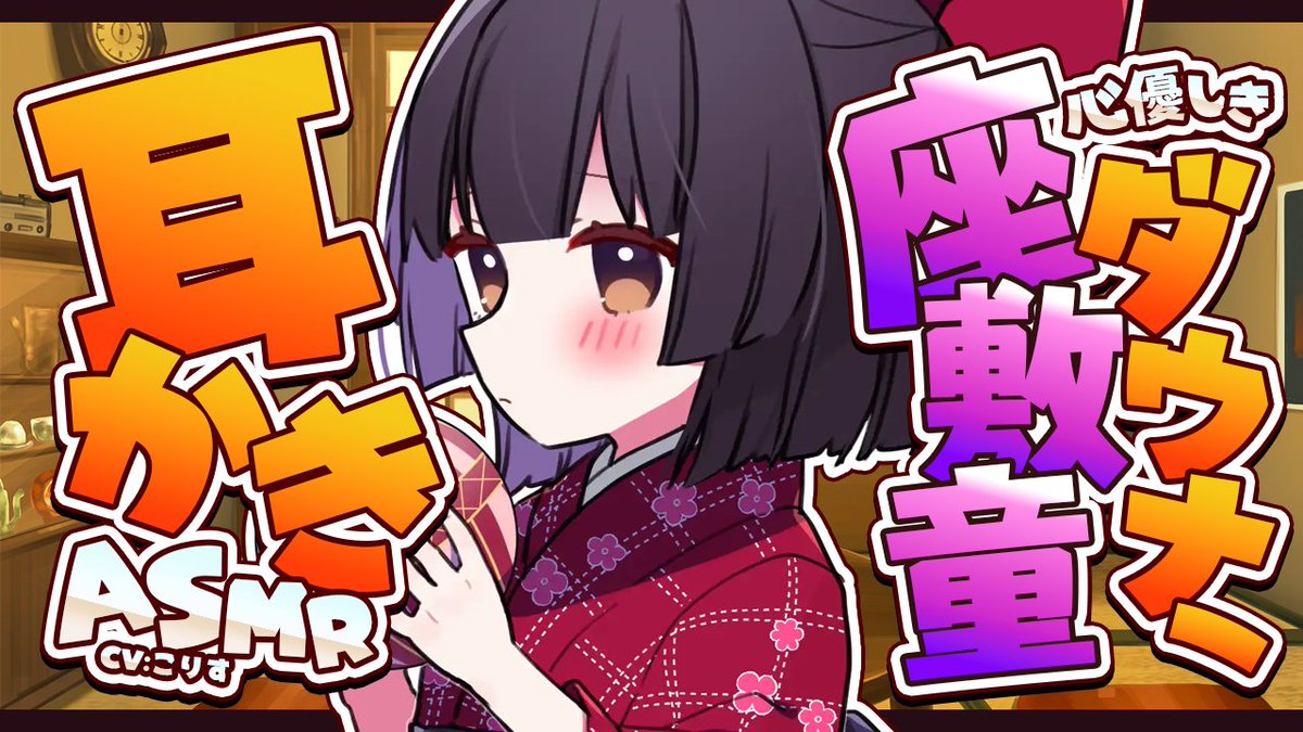 こりすページ こりす🐿🌟フリー声優 (@ykorisuukino) / Posts / X