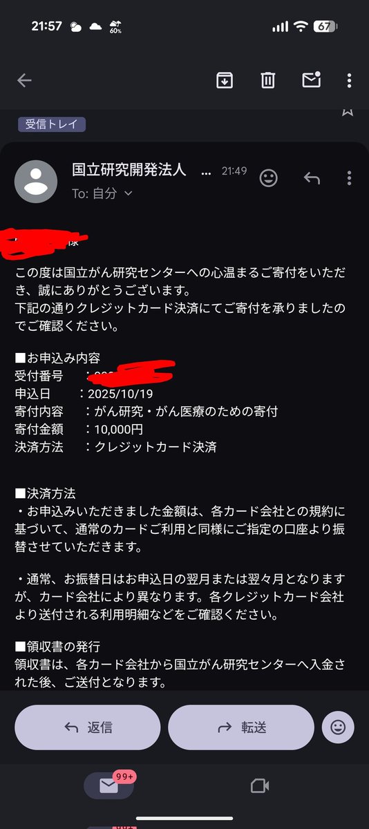 魔法少女あけちゃん tweet media