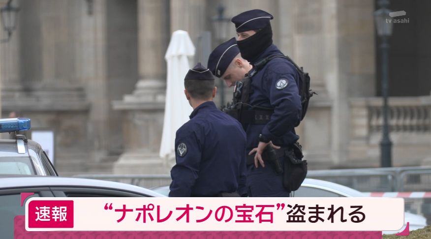 ルーブル美術館からナポレオンの宝石盗まれる

こんなニュースタイトルをルパン三世以外で見る事になるとは思わなかったな