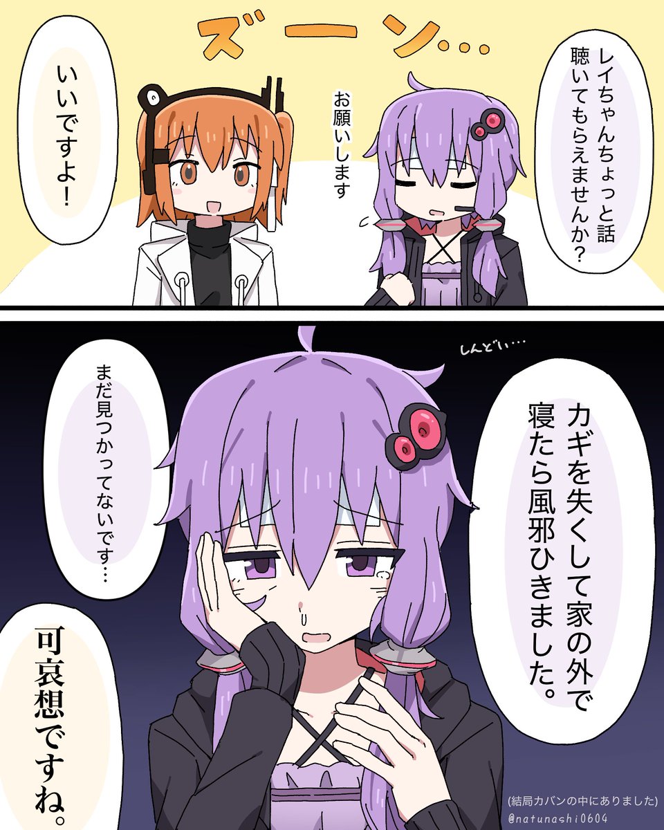 【るーちゃん】イデア2点 るーちゃん】イデア2点 Z/X -Zillions of enemy X-」，新たな