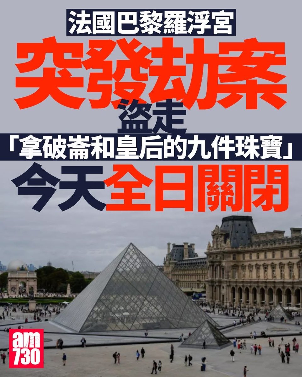 究竟係咩人偷呢？