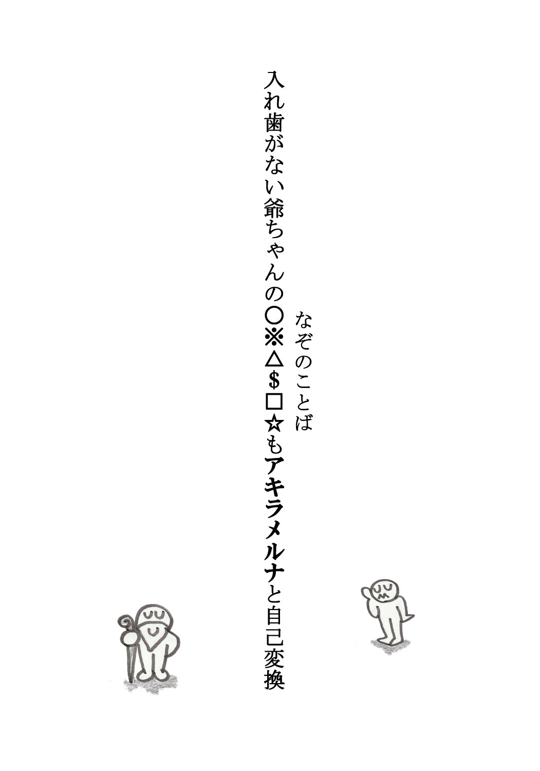 短歌書 Amazon.co.jp: 微炭酸短歌 (スターツ出版文庫単行本) 電子書籍