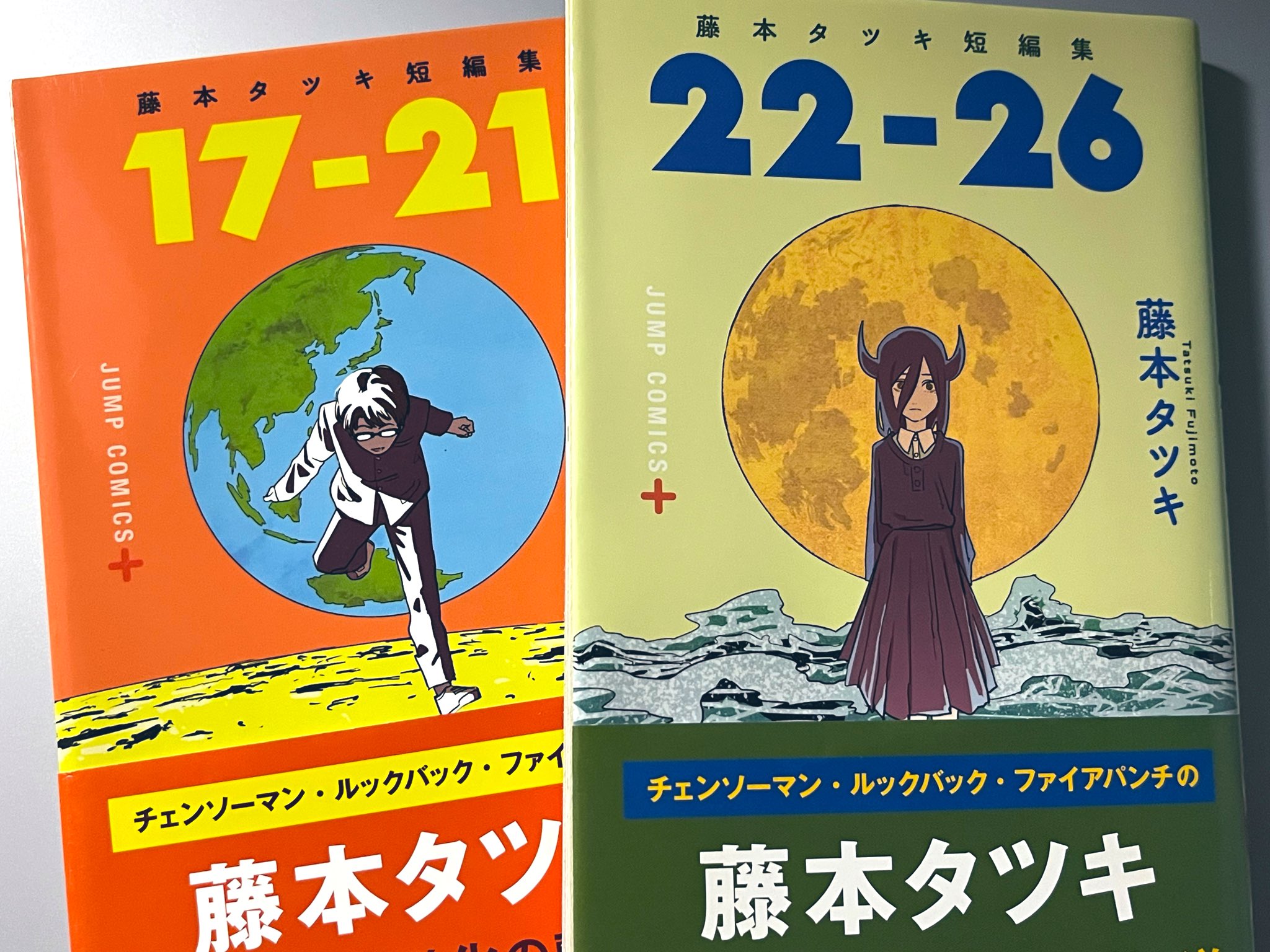 チェンソーマン 全巻 ＋ルックバック チェンソーマン 1-22全巻+映画