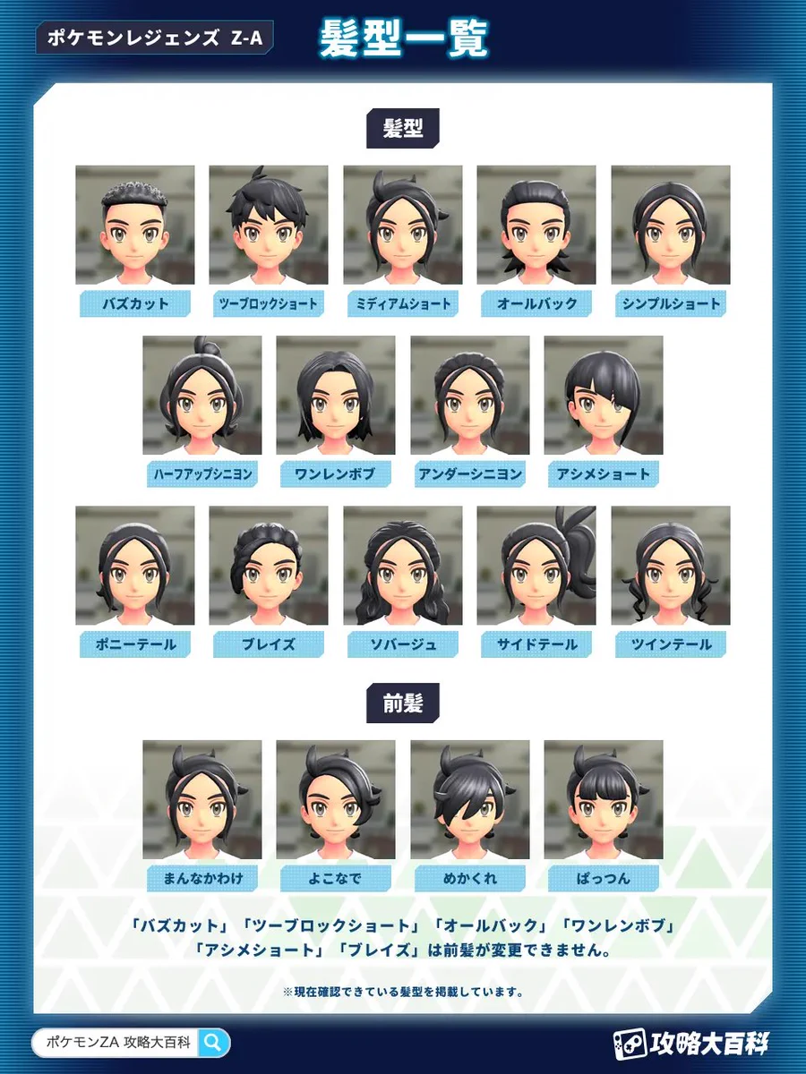 ぽこポケ攻略班@攻略大百科 on X: 