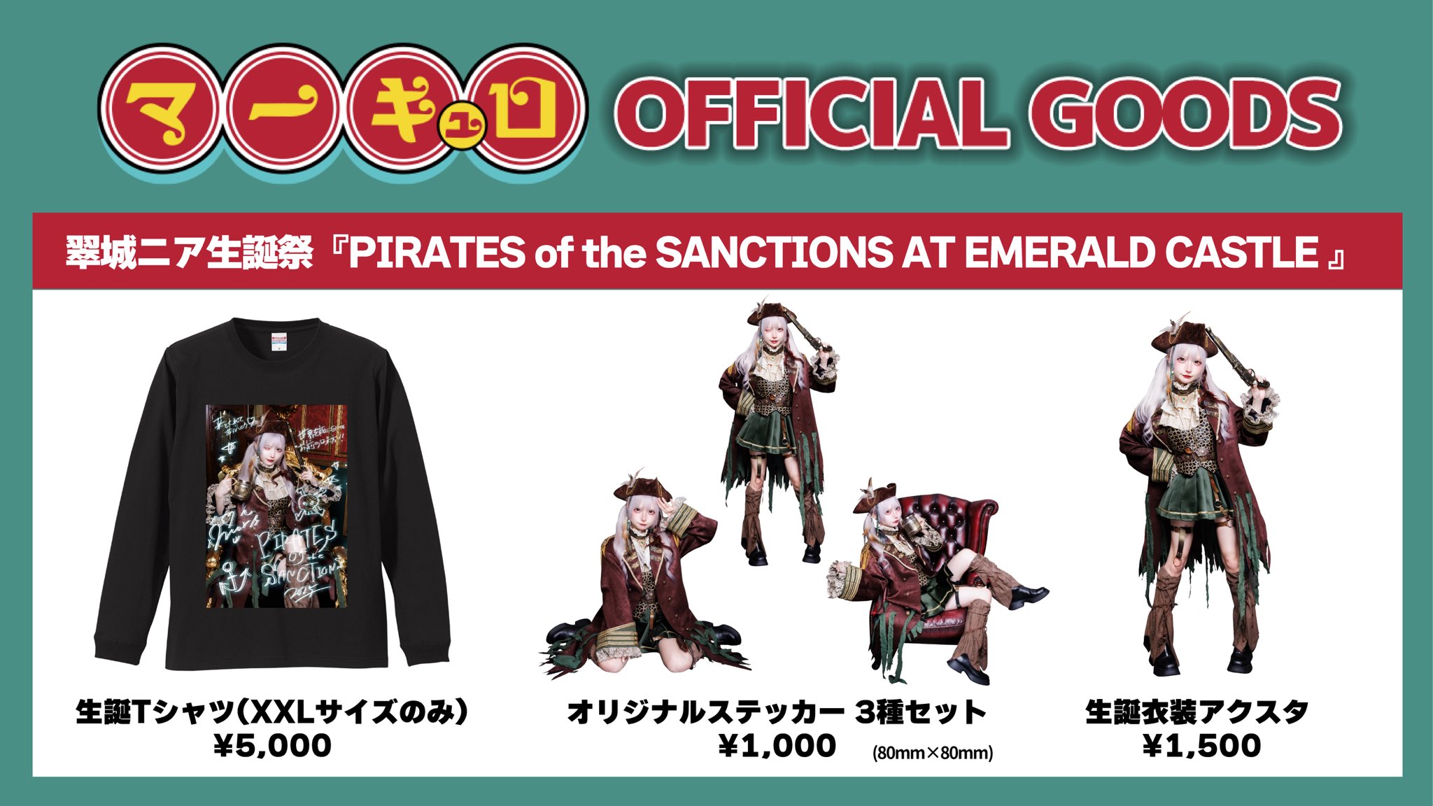 翠城ニア マーキュロ ランチェキ アクスタ マーキュロ 7代目 通販 アクスタ 翠城ニア - メルカリ