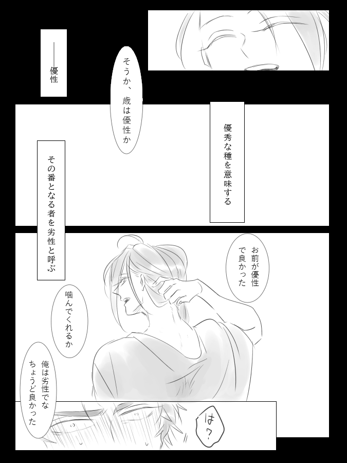 ここからハッピーエンドにならない妄想してんのなんなんだ 