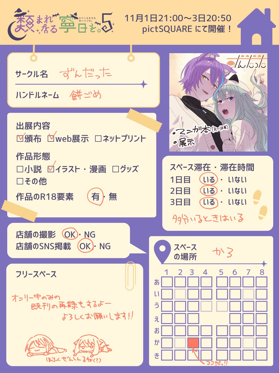 餅ごめ (@m_ccc_chi) / Posts / X