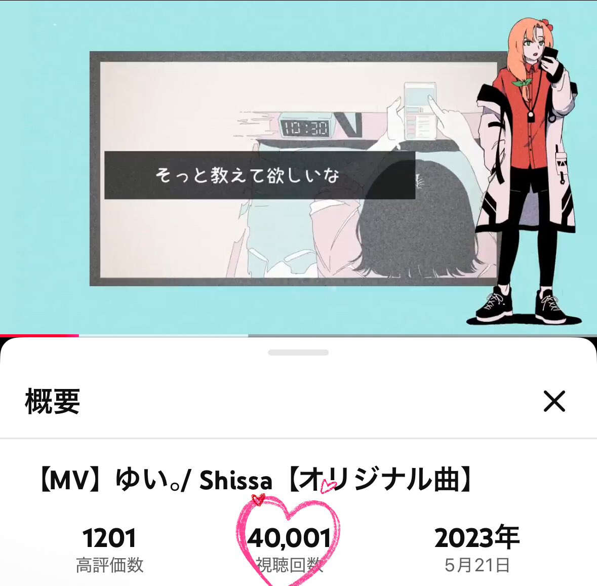 fuyu_mutuki's tweet image. 祝4万回再生◁◁ ‖ ▷▷
👏👏👏👏👏  #しっさんちゅ