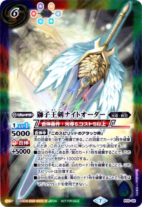 獅子王剣ナイトオーダー3枚セット ナイトオーダーって光導に何枚入るの⁉🫨 マジで高騰するまで必須なの