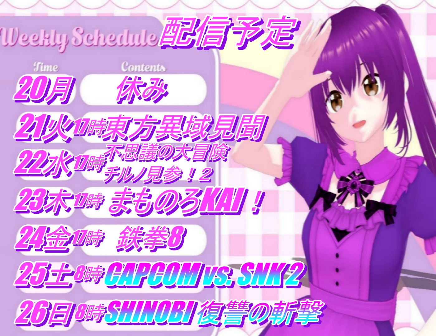 いっちぃー@レトロゲーム系VTuber (@kim215ichi) / X