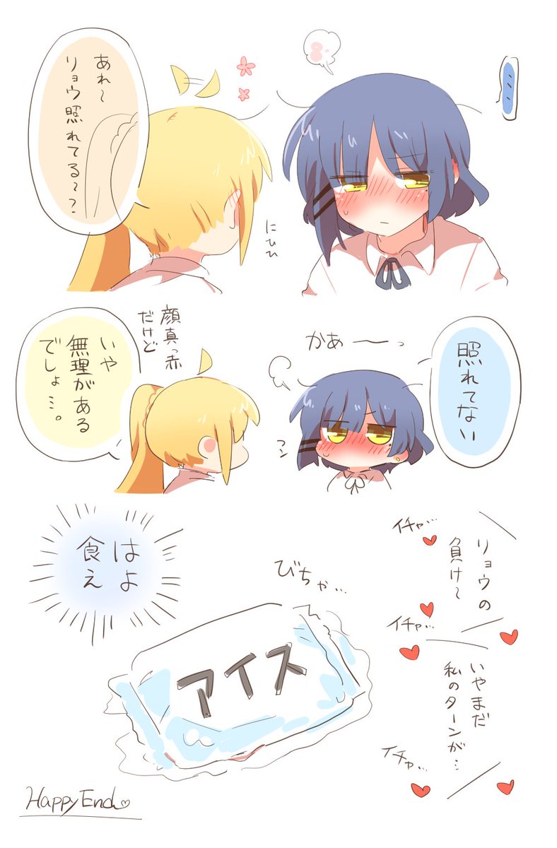 リョウ虹で愛してるゲームをする話
元ネームは「おこめ」さんです!
#リョウ虹ネーム交換 
