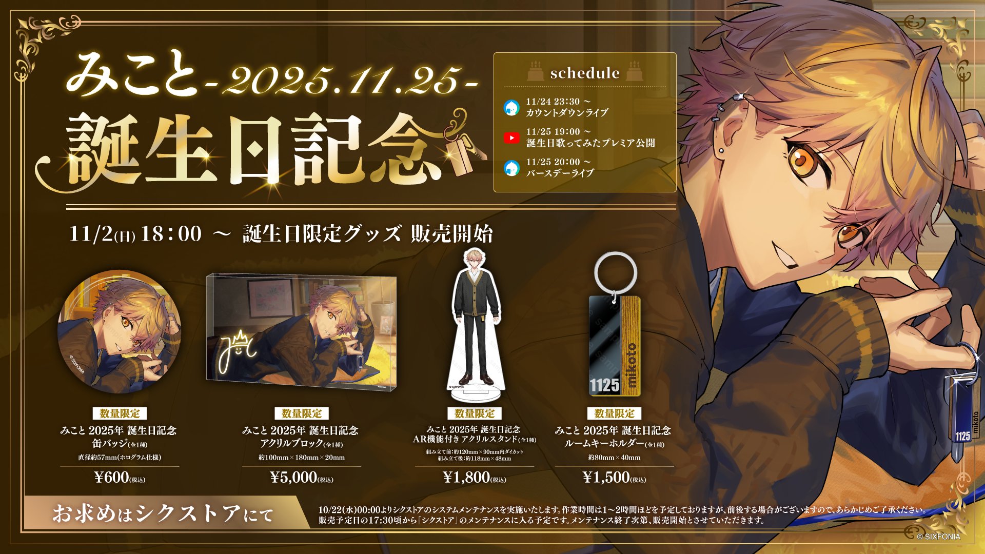 シクフォニ🎼 on X: 