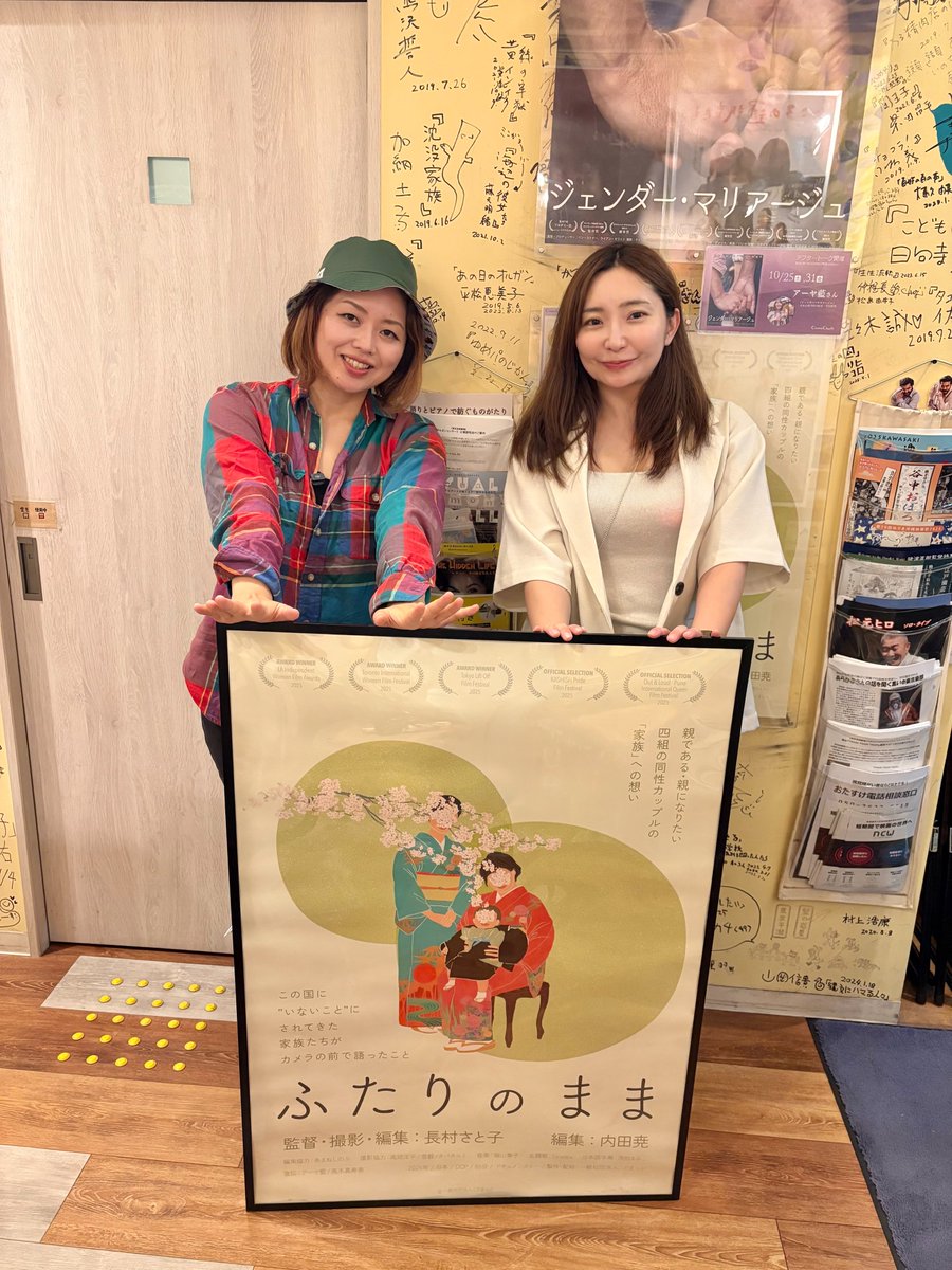 #ふたりのまま 本日は上映後、レズビアンであり、双子のお子さんを子育て中の立憲民主党 東京都北区議会議員のうすい愛子さんと長村さと子監督とのトーク🎙️

セクシュアリティに気づくより前の小さい頃から漠然と「将来子どもがほしい」と思っていたため、特定生殖補助医療法案のプレッシャーを強く→