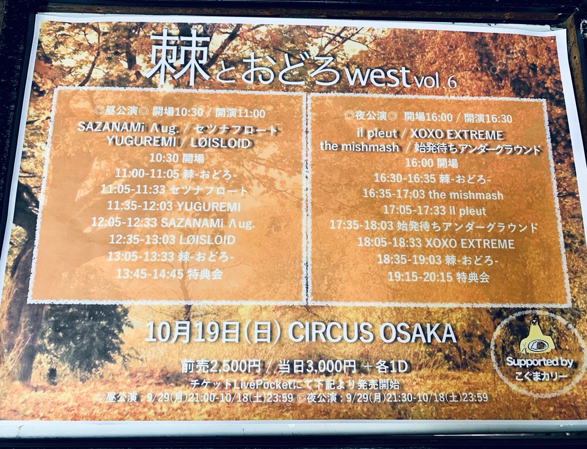 14_BLOCKS_VC's tweet image. 真昼間のライヴは本日が初めて👀
ステージもフロアも夜ですか！？ってくらい盛り上がっててスカッとする程、楽しんで来ました🤘
ロイロイ全員素敵なので何を今更？ですが、時雨水曜日☔️マジでカッコええぞ⚡️
全米に近づいてます😁

#拝啓時雨日和