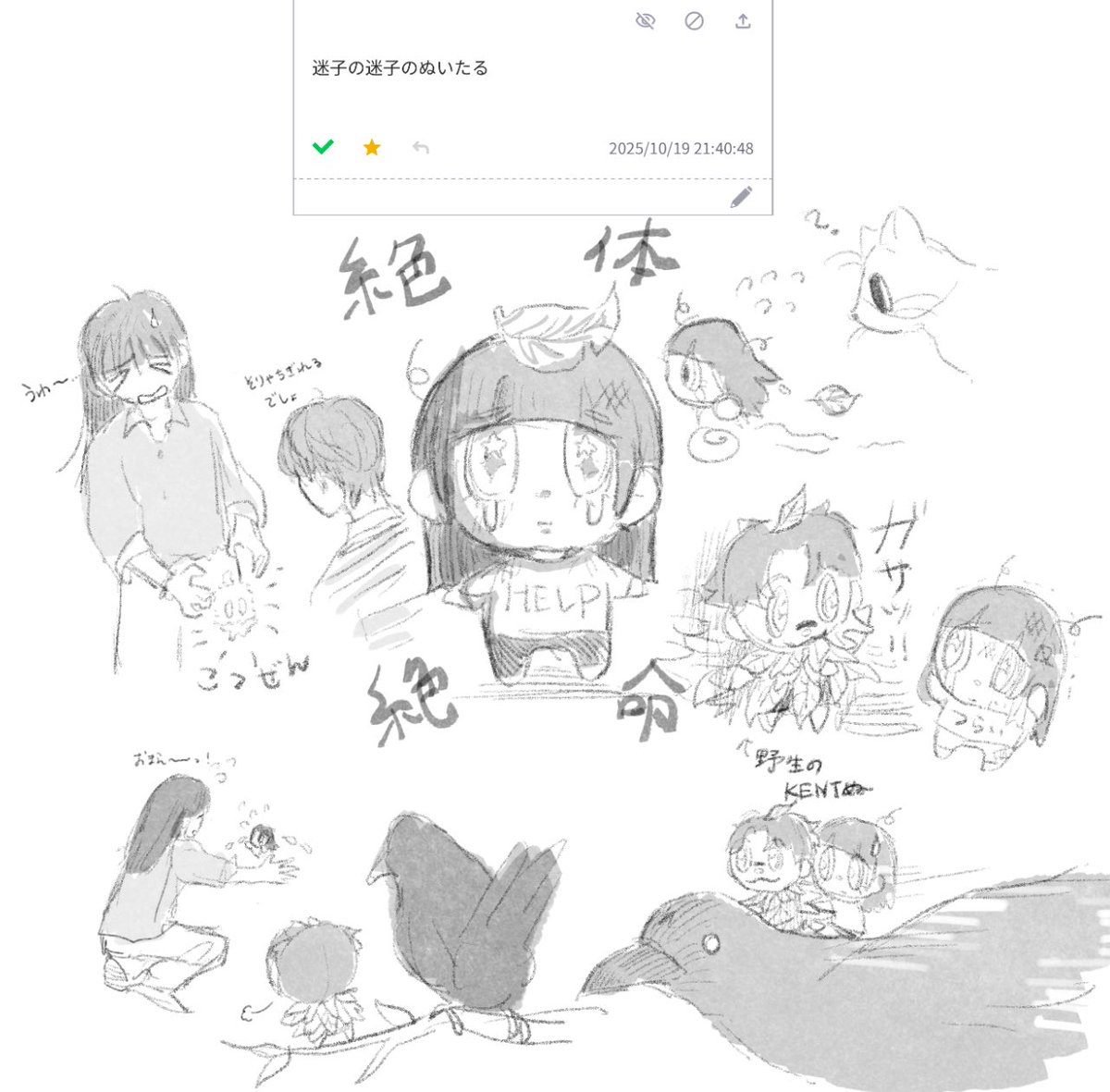 試しにセルフお題📖