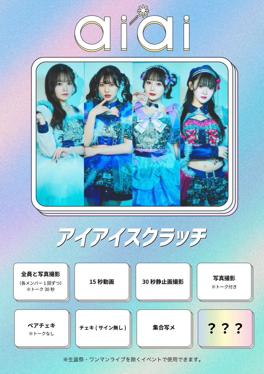 ai*ai〔アイアイ〕 on X