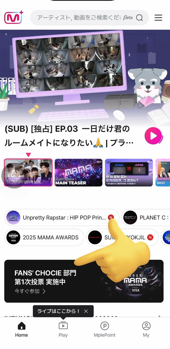 今日の分！！
次に進むためには絶対に20位以内🥹
現在激戦で24位😭

Mnetのアプリの投票は毎日スジュと女性アイドル選んで、広告一個見るだけなので簡単✨

👇のタグ付けた投稿もリツイートもカウントされます🗳️

#SUPERJUNIOR 
#2025MAMAVOTE