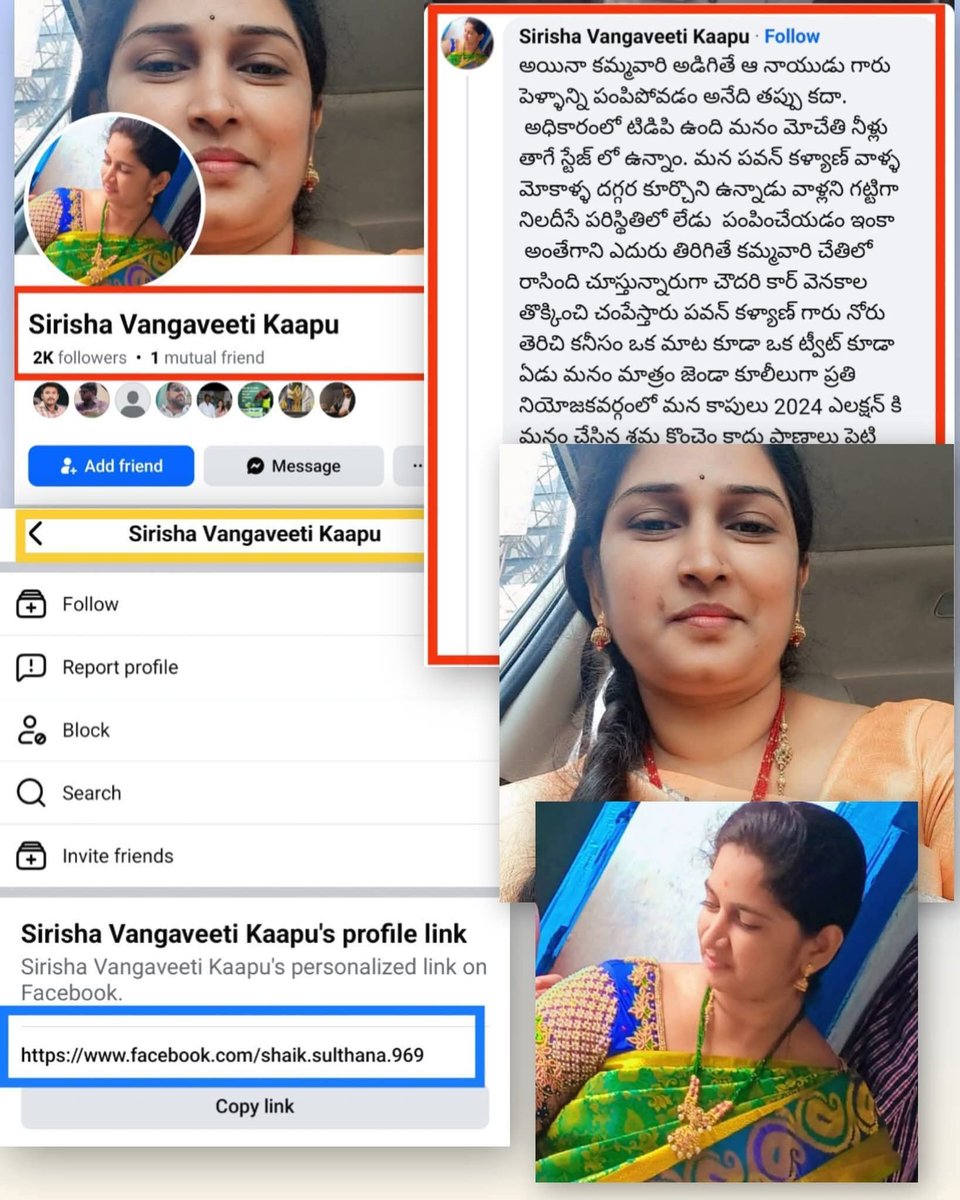 ప్రొఫైల్ పేరు :- శిరీష వంగవీటి కాపు

ప్రొఫైల్ యూజర్ నేమ్ :-  షేక్ సుల్తానా

చేసేది ఏమో కమ్మ - కాపుల మధ్య గొడవలు పెట్టే పోస్ట్లు.

ఇది వై"కామ" లుచ్చా రాజకీయాలు అంటే - కమ్మ - కాపుల మధ్య విద్వేషాలు రగిలించటానికి వై"కామ" పేటియం FAKE అకౌంట్లు.

Note: కులాల మధ్య గొడవలు సృష్టించడానికి