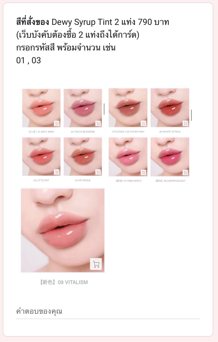 ttandcantstop's tweet photo. pls rt + follow สุ่มแจก 100฿
#พรีกับเอชเอช 

 (pre) EITHER&amp; x Giselle 4.0

- 𝗘𝗚𝗚 𝗦𝗟𝗘𝗘𝗞 𝗙𝗢𝗨𝗡𝗗𝗔𝗧𝗜𝗢𝗡 790 บาท
- Dewy Syrup Tint 2 แท่ง 790 บาท
(ช้อปบังคับให้ซื้อ 2 แท่งถึงจะได้การ์ด)

https://t.co/on6MMAcSLL

ร่วมลุ้นรับลิปฟรี 1 แท่ง 🥳
#ตลาดนัดaespa https://t.co/tW09yCEwR6