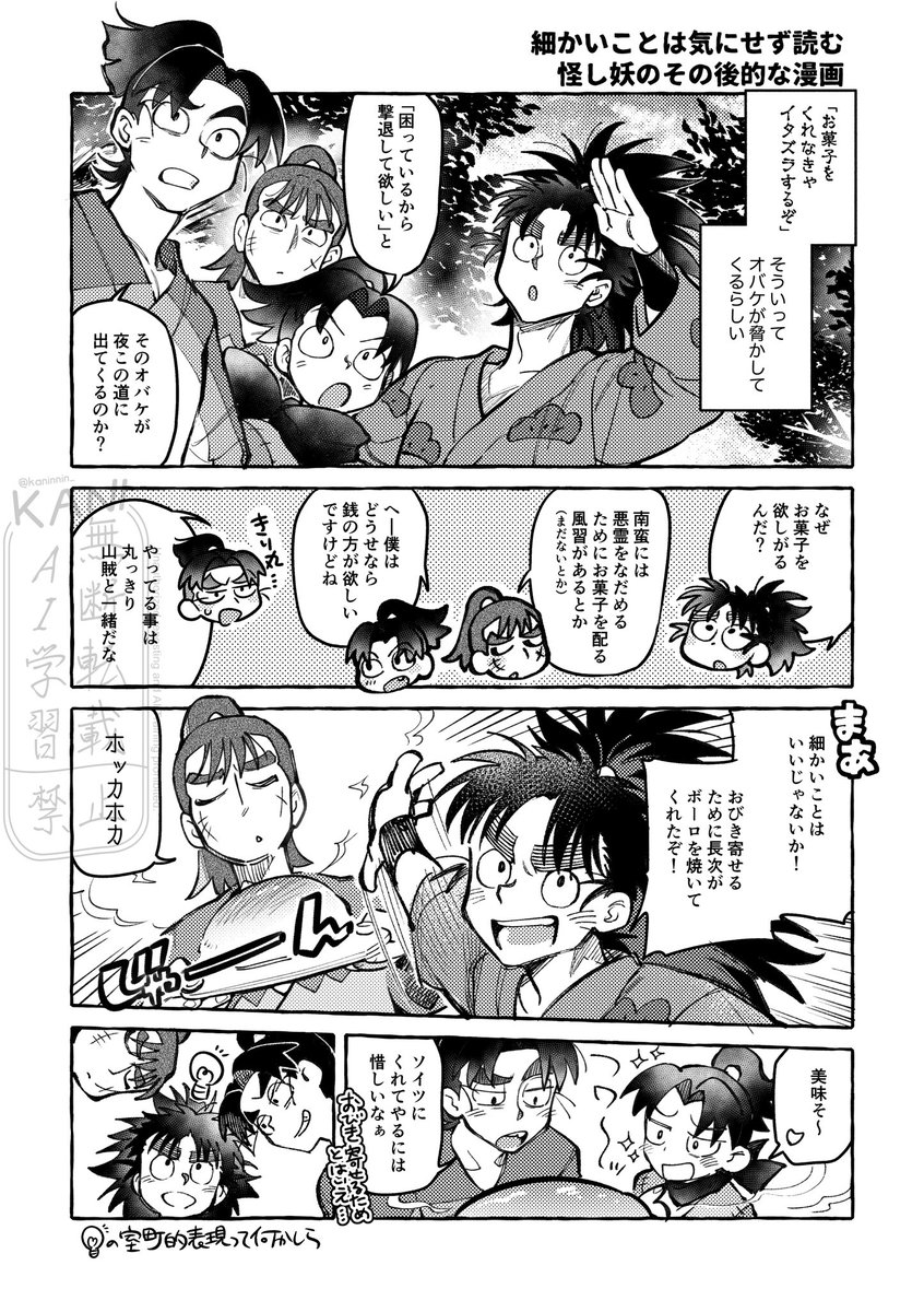 kaninnin_'s tweet image. 改めて本日はお世話になりました！今日の無配の漫画〜🤲