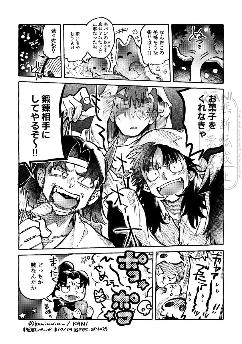 kaninnin_'s tweet image. 改めて本日はお世話になりました！今日の無配の漫画〜🤲