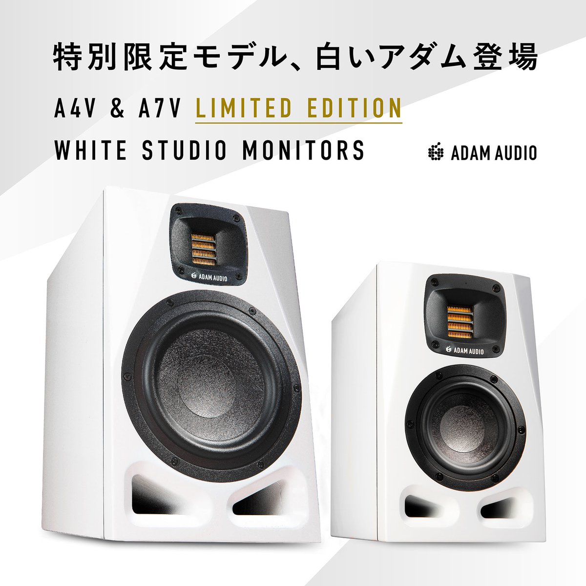 ／
特別限定モデル、白いアダム登場⚡️⚡️
＼
ADAM Audio創立25周年記念モデル「A4V and A7V Limited Edition White Studio Monitors」が日本国内でも数量限定で発売開始⚡️
