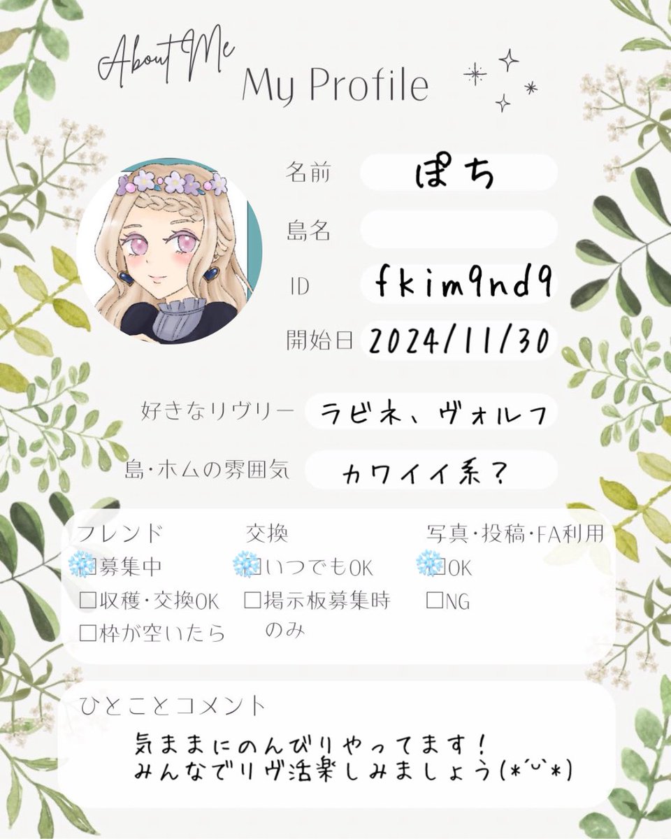 R_m_11y's tweet photo. 🏷𓂃𓈒𓏸︎︎︎︎ Livly account

✎*。♡↺で気になった方お迎えします
✎*。金フレなってくれる方求めてます

系統迷子でやってます笑
一緒にリヴリー楽しんでくれる方ぜひ(*ˊᵕˋ*)

#livlyisland 
#リヴリーアイランド
#リヴリー好きさんと繋がりたい 
#リヴリー自己紹介カード https://t.co/TXHvZPExPU