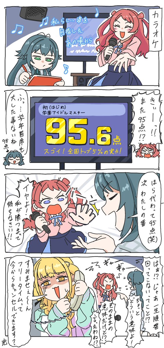 信号機まとめ※再掲
#学マスFA 