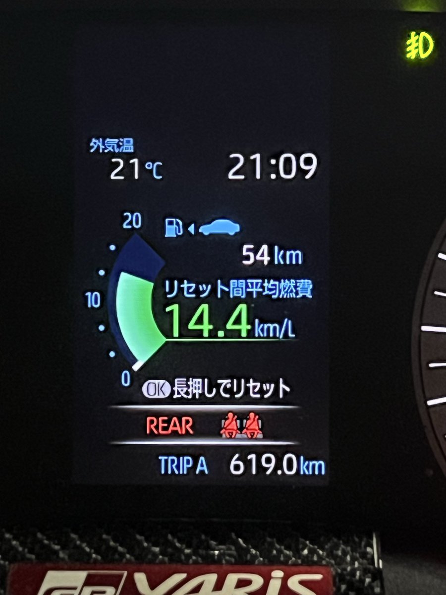 燃費すごくない！！？
@GRYaris