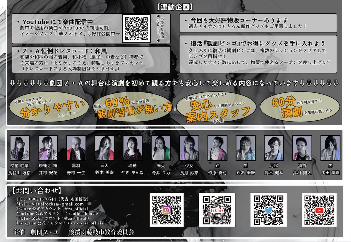 【あやかしのこえ稽古中】
本日は「あやかしのこえ」稽古でした。
11月の公演と同時進行でありながら、来週には通し稽古が出来そうな流れでできているのでいい感じで進んでいます。
今回の舞台は演出もかなりの手応えを感じているようですので見逃し厳禁です！ぜひ遊びにいらしてくださいね！
チケット