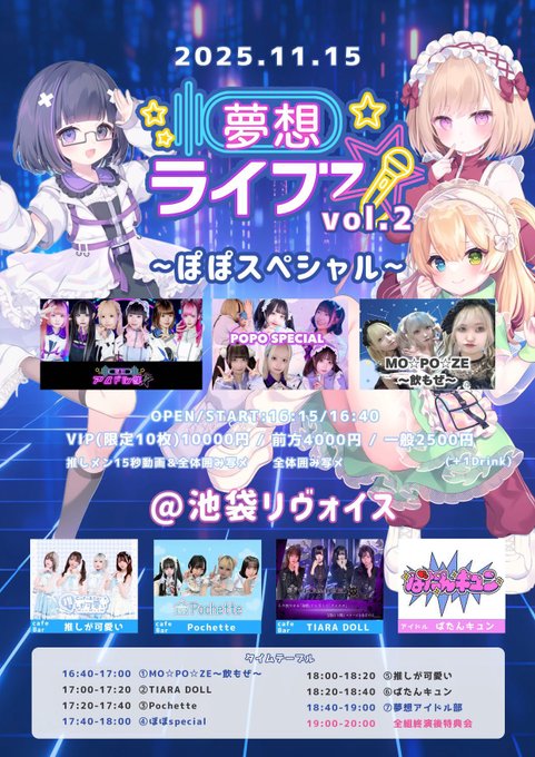 Cafe＆Bar 推しが可愛いのツイート