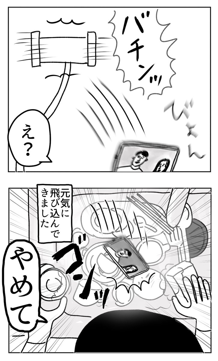 ドラマに夢中になっていると… 