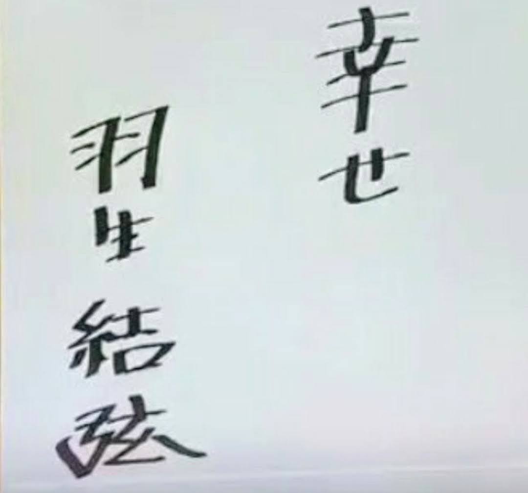 で
いてくださいね