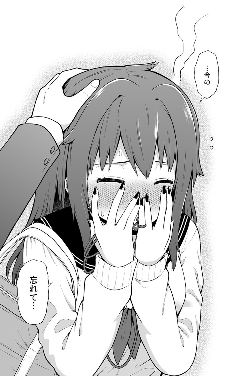 ヤンデレっぽい女の子と赤い糸で結ばれた(2/2) 