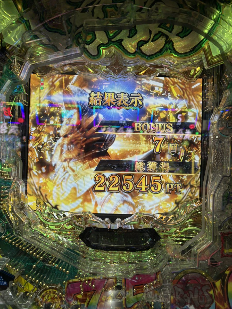 仙台のパチ今回もきつかった〜
関東ではガラガラの沖海6も、仙台では満席で出してた🐟💦
あとエヴァ

郡山は大海が出てたなぁ

まだまだ東北は高齢者のお客様多いのかな？

私は3軒目でやっと捲ることができました😂
大負けで辛い旅になるのを回避できた😭

郡山・仙台
プラマイ0