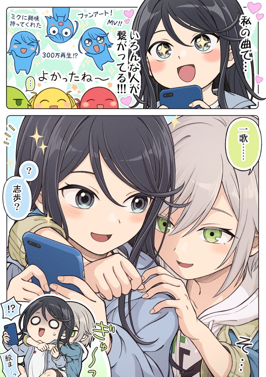 しぃちゃんどうしちゃったのー！！？