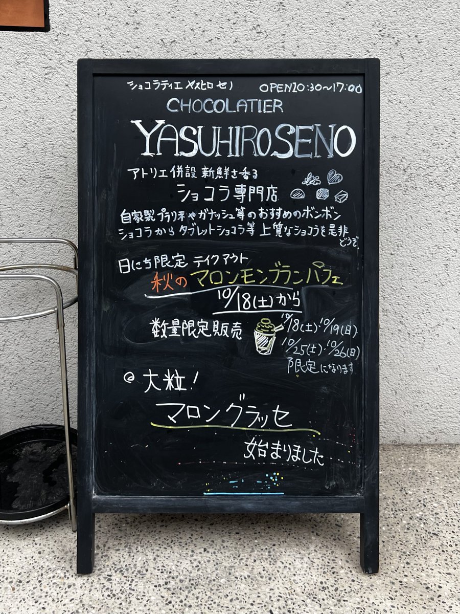 セノっち特製チョコレートアイスが異次元にうまいメレンゲたっぷりモンブランパフェ完食☑️